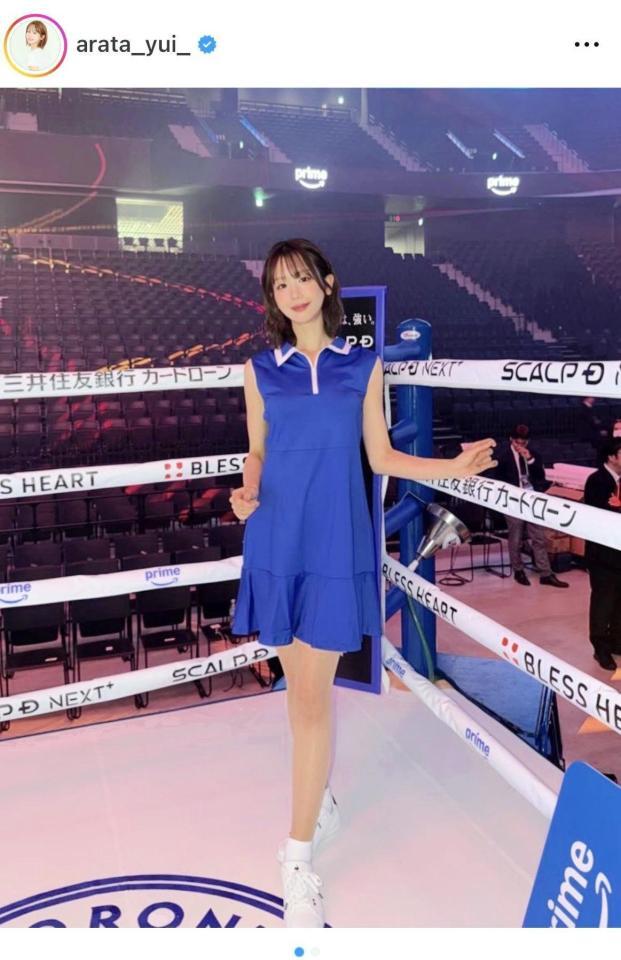 　あらた唯のインスタグラム＠ａｒａｔａ＿ｙｕｉより