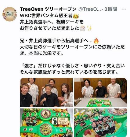 ツリーオーブンのＸ（ＴｒｅｅＯｖｅｎ）から