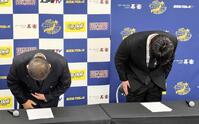 　会見で頭を下げる青柳優馬（右）