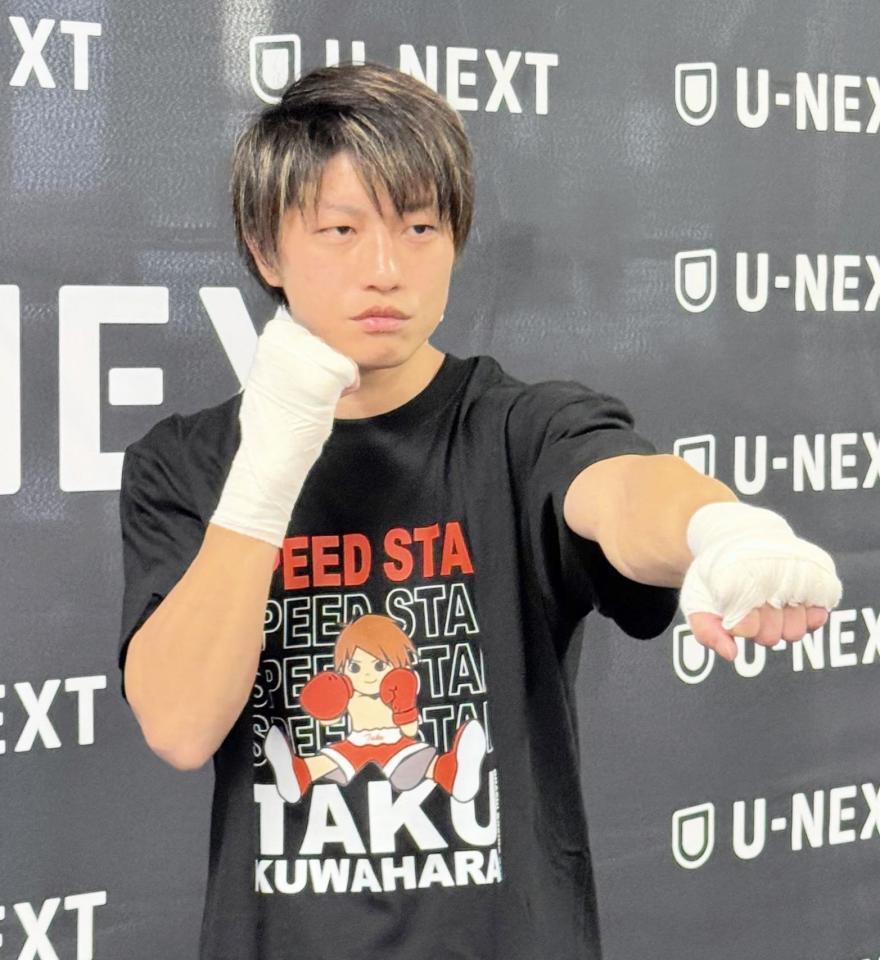 　公開練習を行った桑原拓