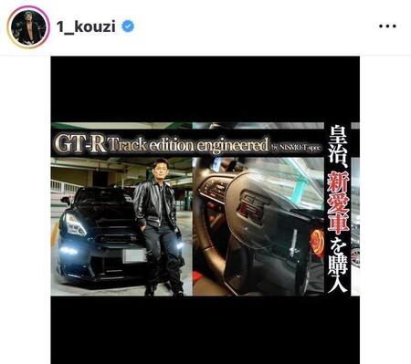 皇治のインスタグラム（＠１＿ｋｏｕｚｉ）から