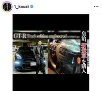 皇治のインスタグラム（＠１＿ｋｏｕｚｉ）から