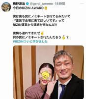 梅野源治のＸ（＠ｇｅｎｊｉ＿ｕｍｅｎｏ）から