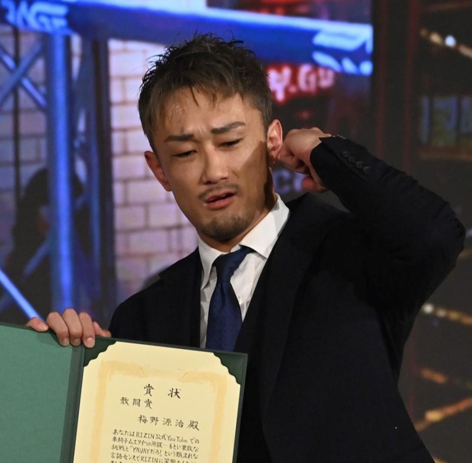 　ＢＥＳＴ　ｍｏｍｅｎｔ受賞の梅野源治＝７日