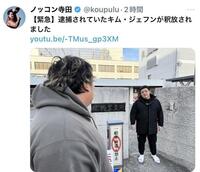 ノッコン寺田のＸ（＠ｋｏｕｐｕｌｕ）から