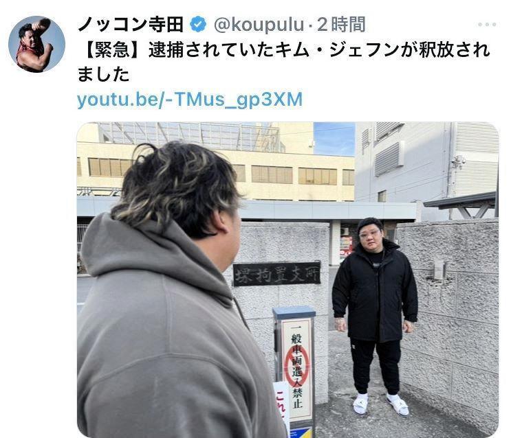 ノッコン寺田のＸ（＠ｋｏｕｐｕｌｕ）から