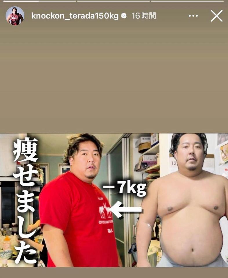 　ノッコン寺田のインスタグラム＠ｋｎｏｃｋｏｎ＿ｔｅｒａｄａ１５０ｋｇより