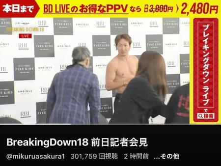 　朝倉未来のＹｏｕＴｕｂｅチャンネルより