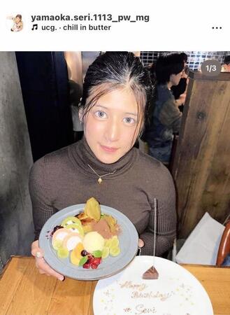 　山岡聖怜のインスタグラム（＠ｙａｍａｏｋａ．ｓｅｒｉ．１１１３＿ｐｗ＿ｍｇ）から