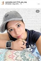 　山岡聖怜のインスタグラム（＠ｙａｍａｏｋａ．ｓｅｒｉ．１１１３＿ｐｗ＿ｍｇ）から