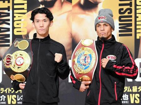 　統一戦に臨む高見亨介（左）とレネ・サンティアゴ＝１２月１５日