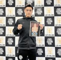 　再起戦を発表し、必勝を誓う西田凌佑