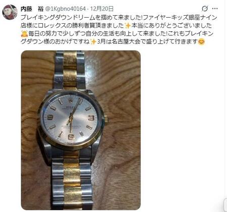 　内藤裕のＸ＠１Ｋｇｂｎｏ４０１６４より