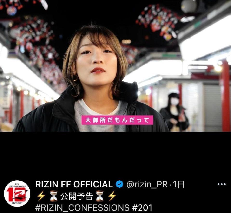 ＲＩＺＩＮの公式Ｘ＠ｒｉｚｉｎ＿ＰＲより