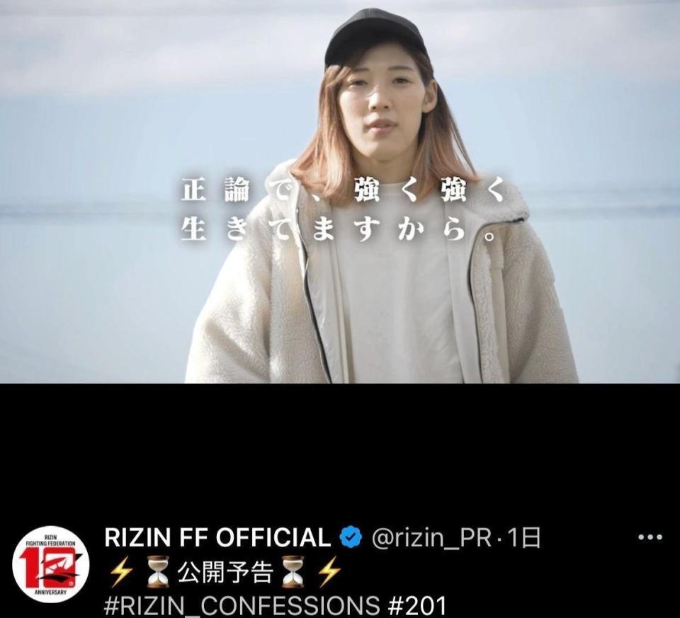 ＲＩＺＩＮの公式Ｘ＠ｒｉｚｉｎ＿ＰＲより