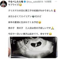 竜のＸ＠ｒｙｕ＿ｓａｔｏ８８１４より