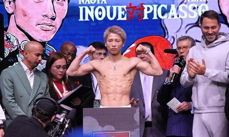 　公開計量で仕上がった肉体を披露した井上尚弥