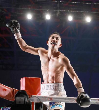 　フェリックス・アルバラードに勝利した矢吹正道