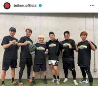 帝拳プロモーション公式インスタグラム（ｔｅｉｋｅｎ．ｏｆｆｉｃｉａｌ）より