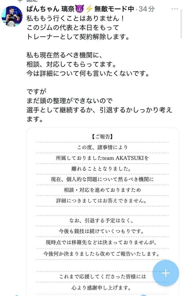 ぱんちゃん璃奈のＸ＠ｐａｎｃｈａｎｒｉｎａより