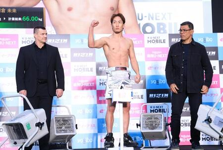 　ミルコ・クロコップ（左）、アントニオ・ホドリゴ・ノゲイラ（右）の立ち合いのもと、計量をパスしガッツポーズの朝倉未来（撮影・金田祐二）