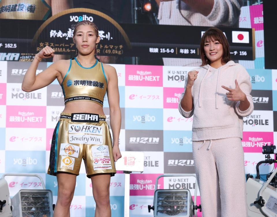 　計量を終えポーズをきめる伊澤星花とＲＥＮＡ（撮影・金田祐二）