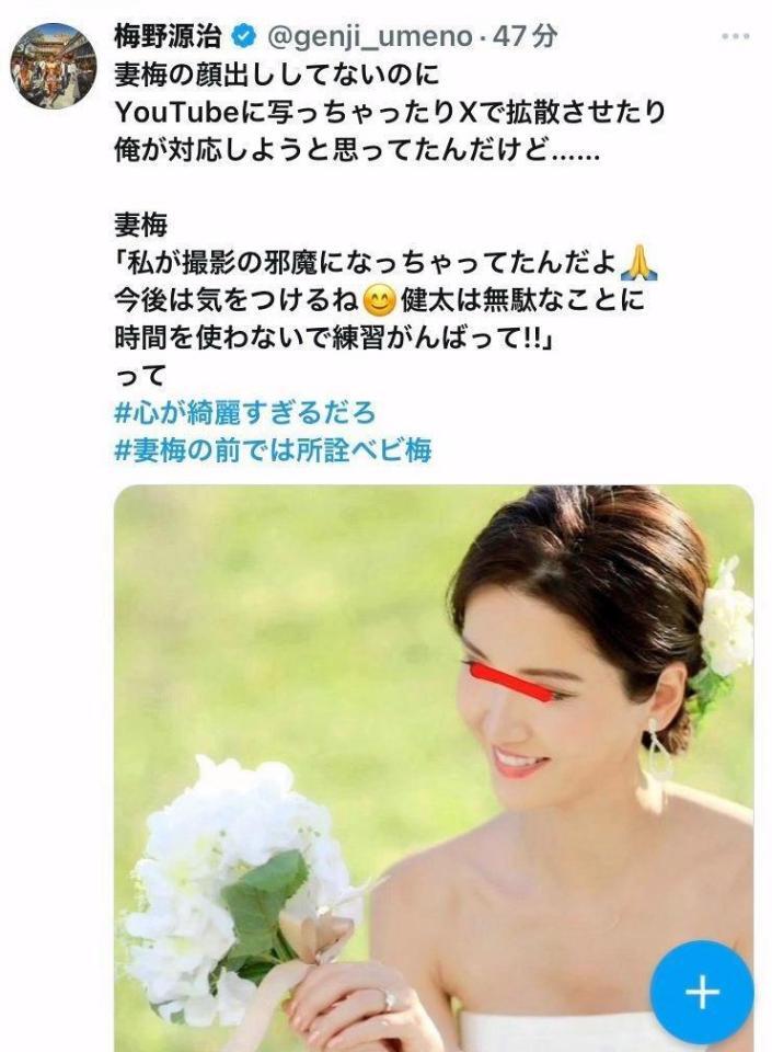 梅野源治のＸ（＠ｇｅｎｊｉ＿ｕｍｅｎｏ）から