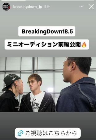 ブレイキングダウン公式インスタグラム＠ｂｒｅａｋｉｎｇｄｏｗｎ＿ｊｐより