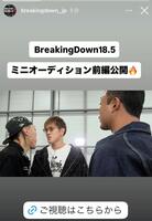 ブレイキングダウン公式インスタグラム＠ｂｒｅａｋｉｎｇｄｏｗｎ＿ｊｐより