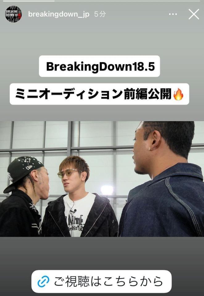 ブレイキングダウン公式インスタグラム＠ｂｒｅａｋｉｎｇｄｏｗｎ＿ｊｐより