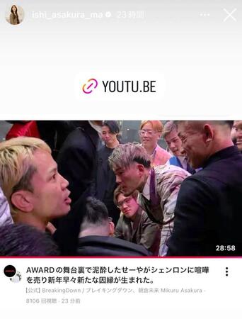 伊師美和のインスタグラム＠ｉｓｈｉ＿ａｓａｋｕｒａ＿ｍａより