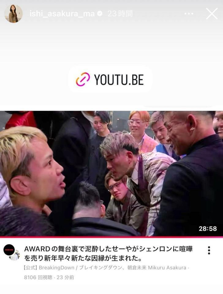 伊師美和のインスタグラム＠ｉｓｈｉ＿ａｓａｋｕｒａ＿ｍａより