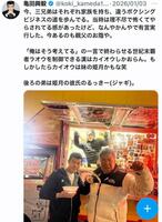 亀田興毅氏のＸ（＠ｋｏｋｉ＿ｋａｍｅｄａ１１１７）から