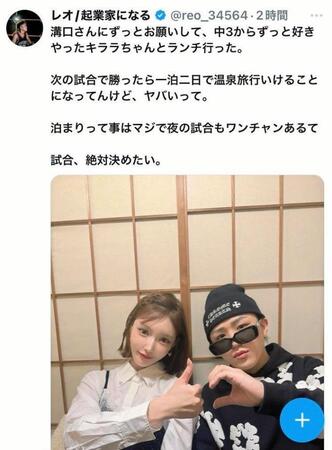 レオのＸ（＠ｒｅｏ＿３４５６４）から