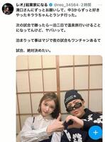 レオのＸ（＠ｒｅｏ＿３４５６４）から