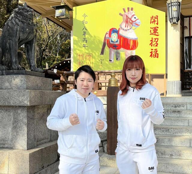 　必勝祈願を行った山中菫（左）と黒木優子