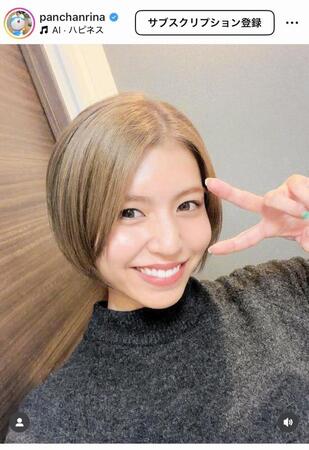 　ぱんちゃん璃奈のインスタグラム＠ｐａｎｃｈａｎｒｉｎａより