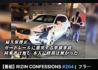 ＲＩＺＩＮの公式ＹｏｕＴｕｂｅチャンネルより