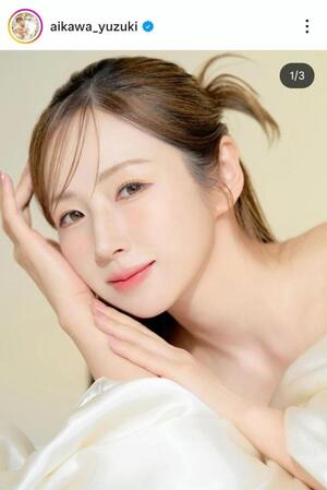 愛川ゆず季のインスタグラム（＠ａｉｋａｗａ＿ｙｕｚｕｋｉ）から