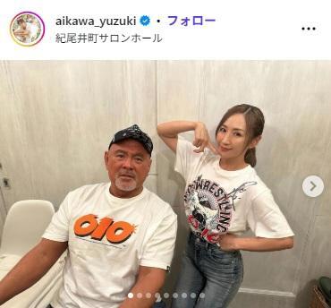 愛川ゆず季のインスタグラム（＠ａｉｋａｗａ＿ｙｕｚｕｋｉ）より