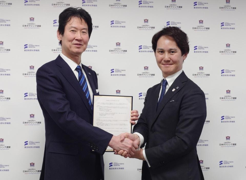 連携を発表した東京科学大の藤井靖久病院長と日本ボクシング連盟の仲間達也会長