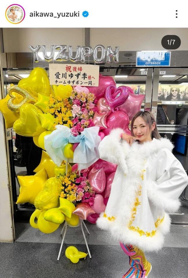 愛川ゆず季のインスタグラム（＠ａｉｋａｗａ＿ｙｕｚｕｋｉ）から