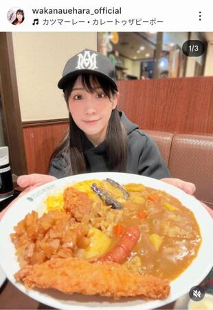 上原わかなのインスタグラム（＠ｗａｋａｎａｕｅｈａｒａ＿ｏｆｆｉｃｉａｌ）から