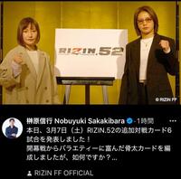 榊原信行ＣＥＯのＸ＠ｎｏｂｕ＿ｓａｋａｋｉｂａｒａより