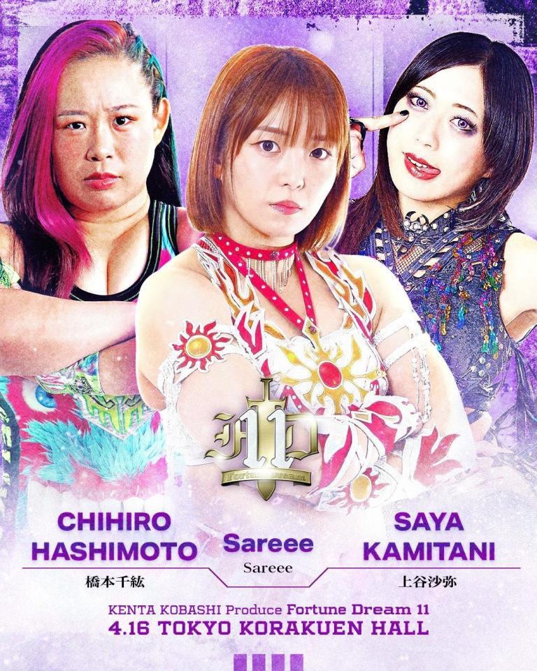 Ｓａｒｅｅｅ、橋本千紘との３ＷＡＹマッチに上谷沙弥の出場が決定（Ｆｏｒｔｕｎｅ　ＫＫ提供）