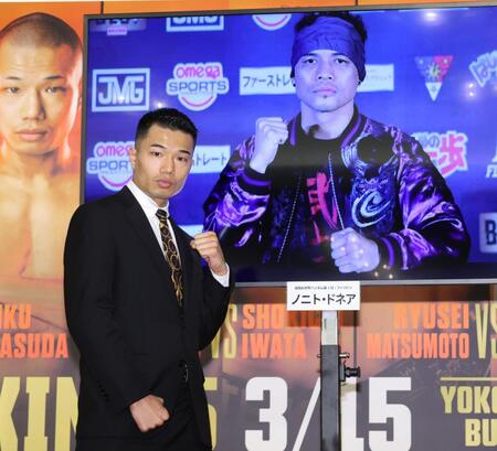 リモートで出席したノニト・ドネアとポーズをきめる増田陸（撮影・金田祐二）