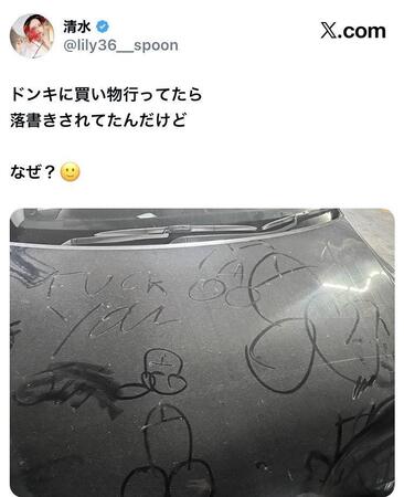 清水ゆりのＸ（＠ｌｉｌｙ３６＿ｓｐｏｏｎ）から