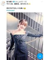 なつぽいのＸ（＠ｎ＿ｐｏｉ０７）から