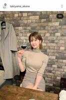 瀧山あかねのインスタグラム（＠ｔａｋｉｙａｍａ＿ａｋａｎｅ）から