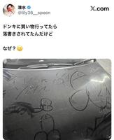 清水ゆりのＸ（＠ｌｉｌｙ３６＿ｓｐｏｏｎ）から